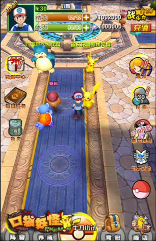 《口袋妖怪》激烈PVP 誰是最強神奇寶貝大師