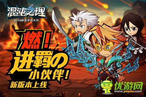 原著主角登場(chǎng)！《混沌之理》三英雄坐鎮(zhèn)全新版本