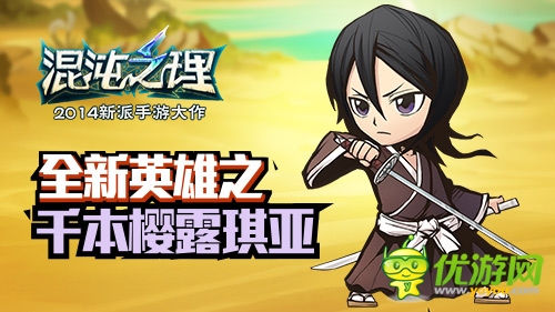 原著主角登場(chǎng)！《混沌之理》三英雄坐鎮(zhèn)全新版本