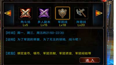 《混沌之刃》即時(shí)語(yǔ)聊 助力跨服軍團(tuán)