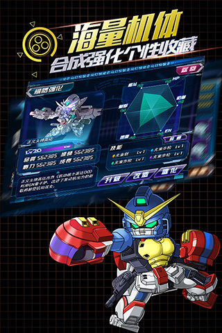 sd高達手機版截圖欣賞