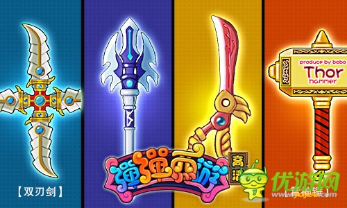 絕世神兵金月輪耀世登場 《彈彈西游》國慶活動樂不停