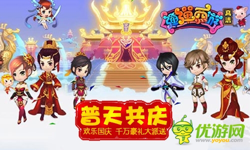 絕世神兵金月輪耀世登場 《彈彈西游》國慶活動樂不停