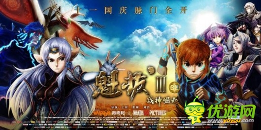 《魁拔Ⅲ》首日口碑爆棚手游10月8日上線