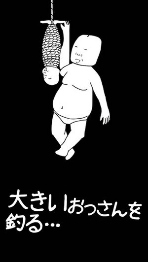 釣個大叔消遣 獵奇手游《大叔垂釣》上架iOS