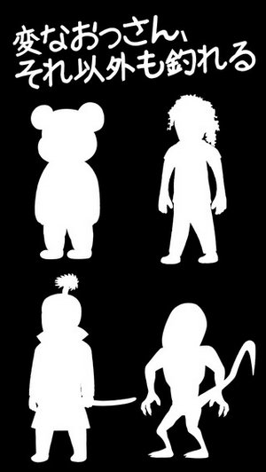 釣個大叔消遣 獵奇手游《大叔垂釣》上架iOS