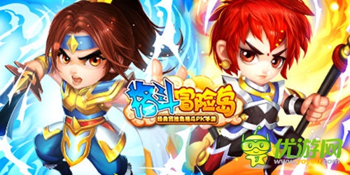 漫漫長假宅在家？ 不如加入《格斗冒險(xiǎn)島》體驗(yàn)國慶驚喜