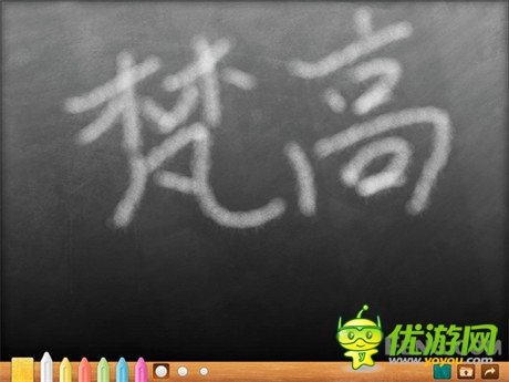 黑板模擬手游《可愛的小黑板》帶你回到學生時代