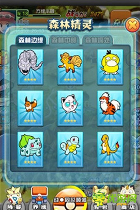 圓兒時未競夢想《口袋妖怪3D》萌寵大進(jìn)化