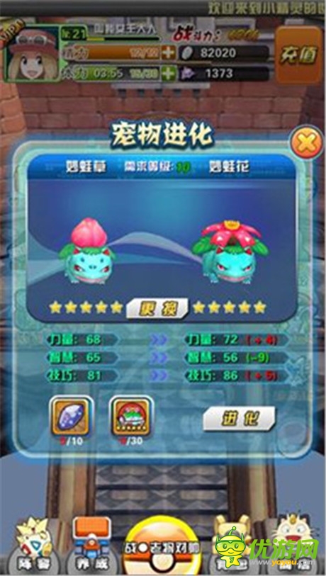 圓兒時未競夢想《口袋妖怪3D》萌寵大進(jìn)化