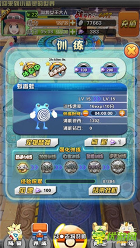 圓兒時未競夢想《口袋妖怪3D》萌寵大進(jìn)化