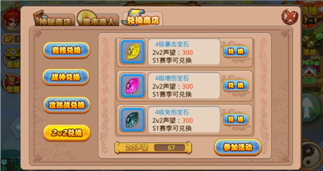 小編爆料:《格斗冒險(xiǎn)島》2v2勁爆獎(jiǎng)勵(lì)大盤點(diǎn)