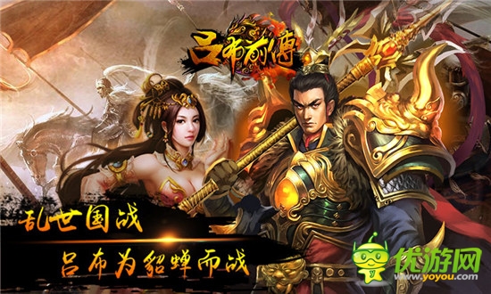 還原古戰(zhàn)場競技體驗《呂布前傳》震撼來襲