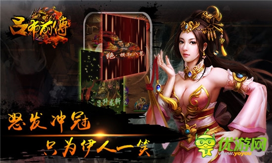 還原古戰(zhàn)場競技體驗《呂布前傳》震撼來襲