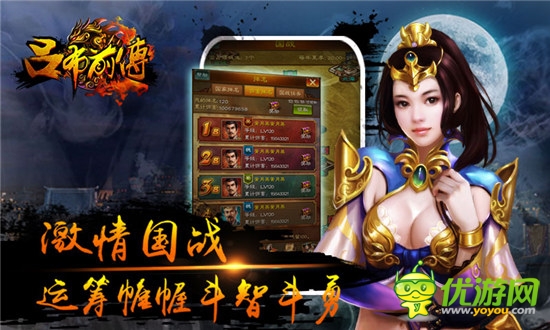 還原古戰(zhàn)場競技體驗《呂布前傳》震撼來襲