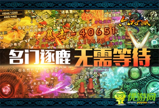 為戰(zhàn)而生《六大門(mén)派》強(qiáng)pk再起風(fēng)云