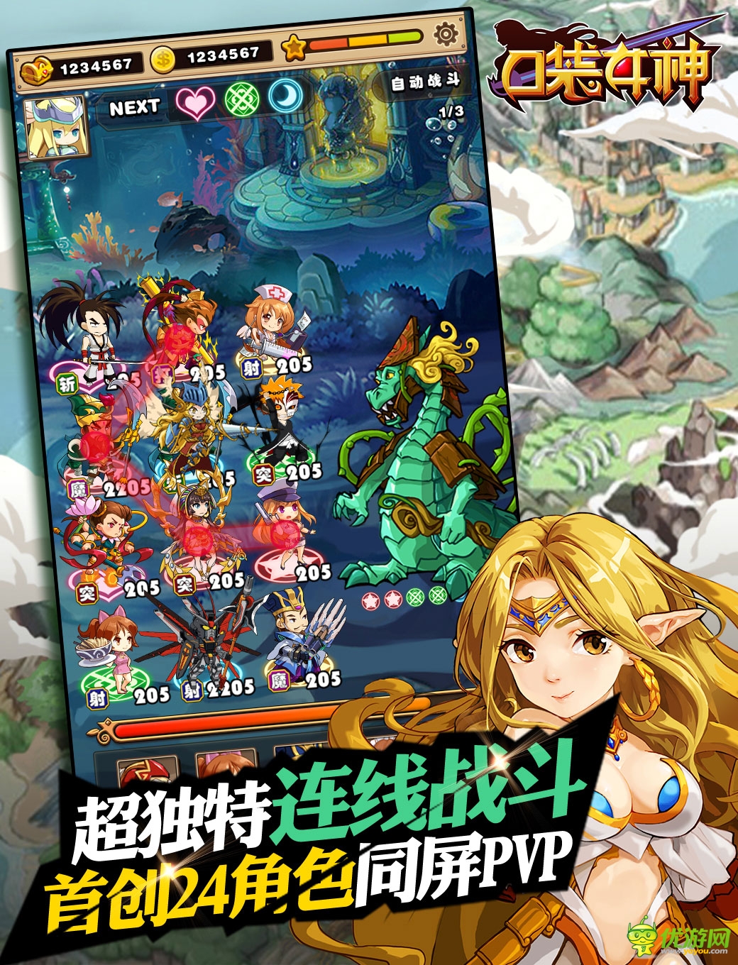 口袋女神截圖欣賞