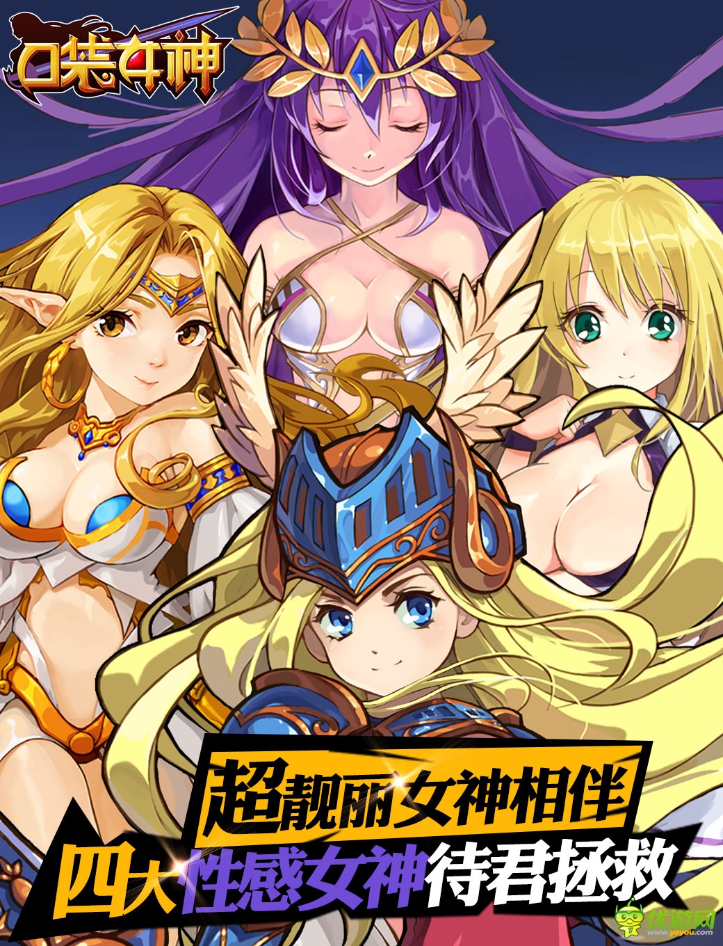 口袋女神截圖欣賞