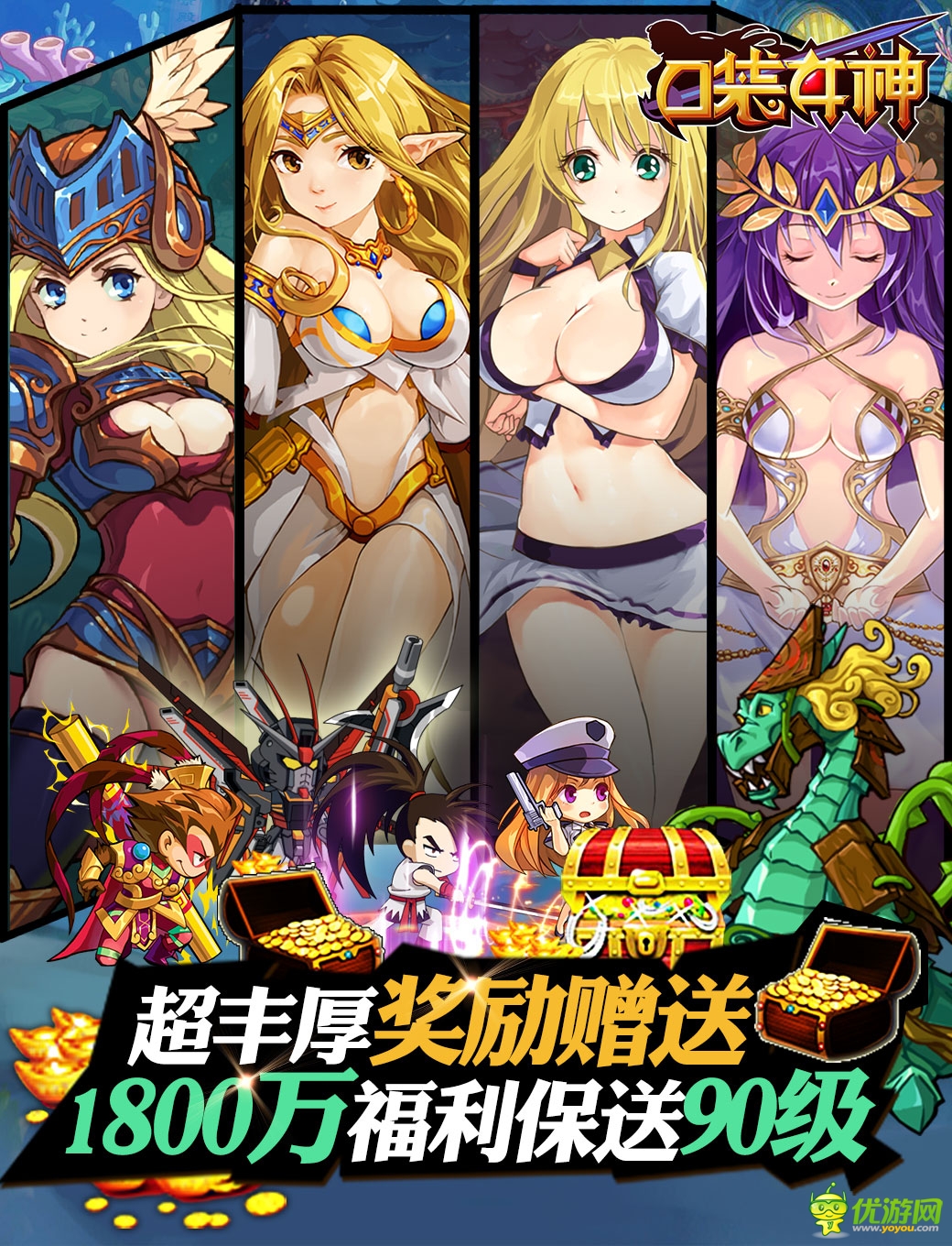 口袋女神截圖欣賞