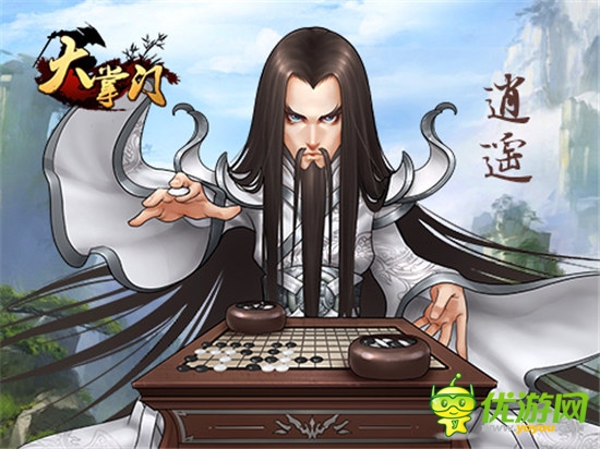 《大掌門》新資料片爆料 八大門派套裝 驚現(xiàn)江湖