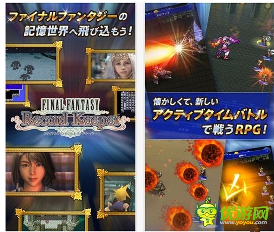 冷飯也熱賣《FF 記憶水晶》下載已破百萬