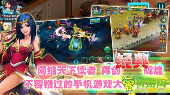 觸控宣布代理第一修真正版手游《凡人修仙傳》