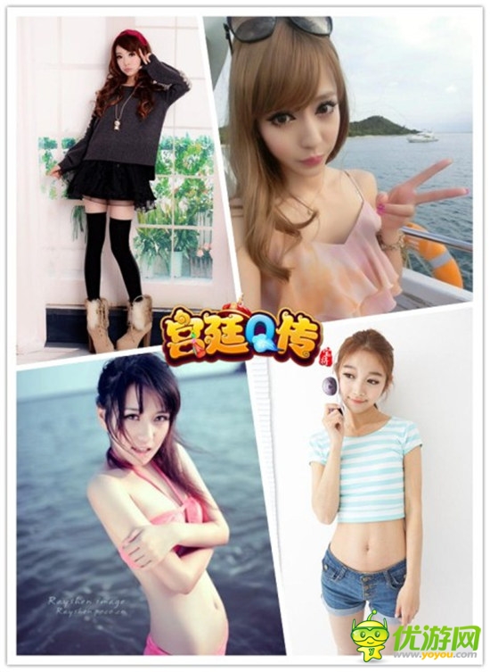 邂逅真命天子？《宮廷Q傳》女玩家高調(diào)征婚