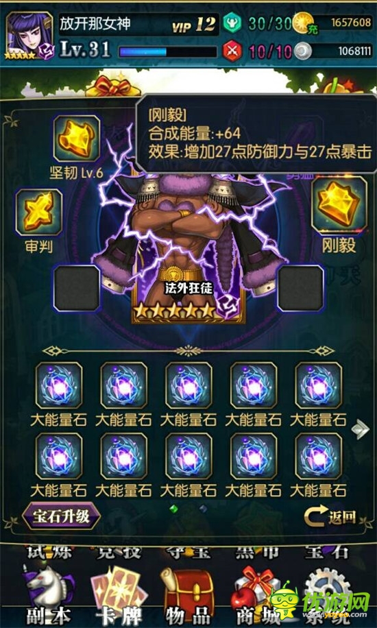 COC領(lǐng)地式卡牌策略掠奪《魔力女神》10.29安卓首發(fā)