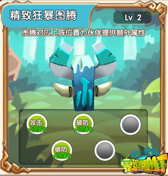 玩法掌上還原《超級(jí)MT》圖騰系統(tǒng)介紹