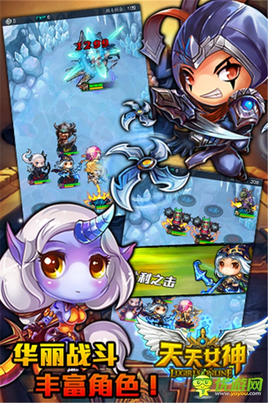 六格神裝在手《天天女神》勝利將不再是夢