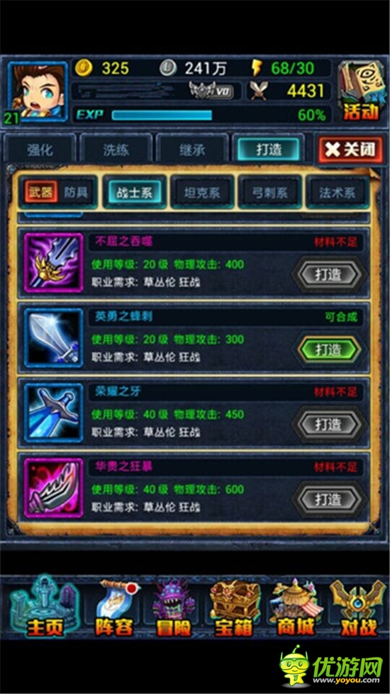 六格神裝在手《天天女神》勝利將不再是夢