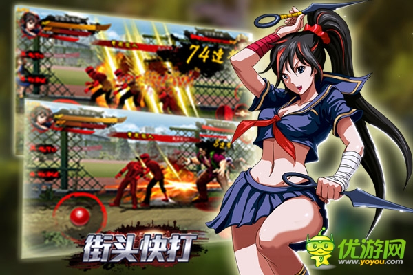 街頭快打截圖欣賞