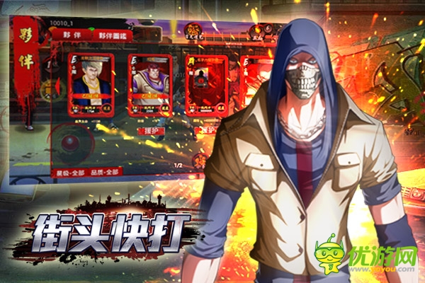 街頭快打截圖欣賞
