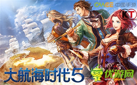 共同揚(yáng)帆遠(yuǎn)航《大航海時(shí)代5》封測碼今日開啟