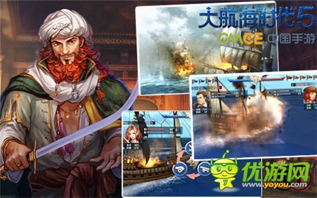 共同揚(yáng)帆遠(yuǎn)航《大航海時(shí)代5》封測碼今日開啟