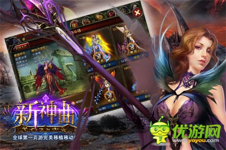 引領(lǐng)QTE元素新玩法《新神曲》正式上線