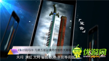 《秦時明月2》同步第五部動漫制作視頻揭秘