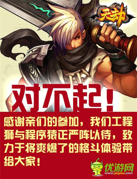 秒變“高玩”《天劫》格斗競標賽快感爆表