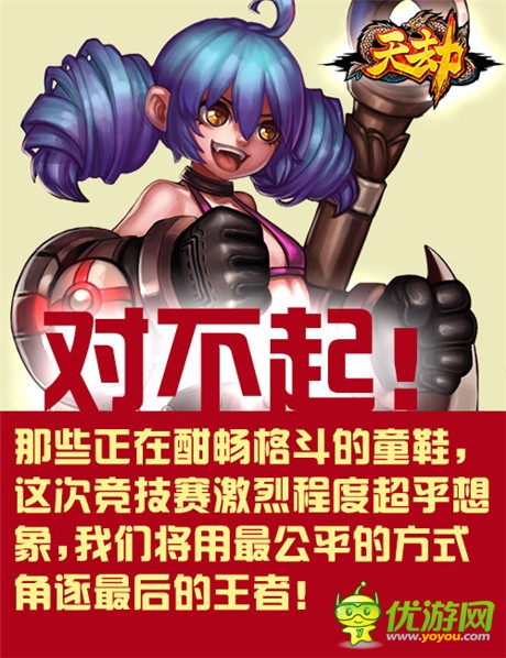 秒變“高玩”《天劫》格斗競標賽快感爆表