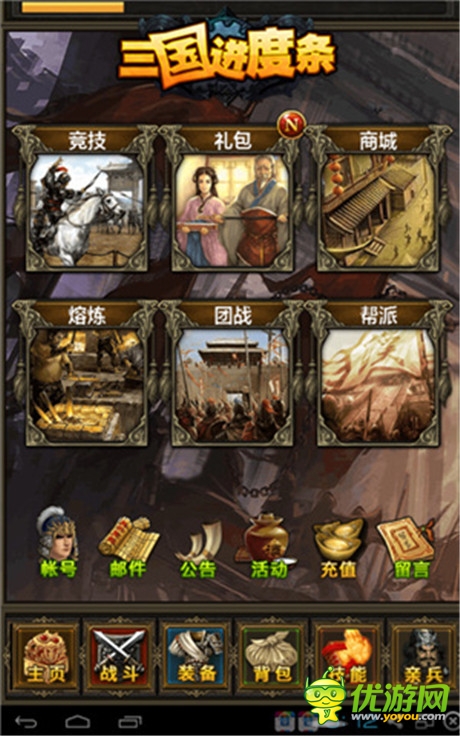 懶玩之道!放置類手游《三國進度條》曝光