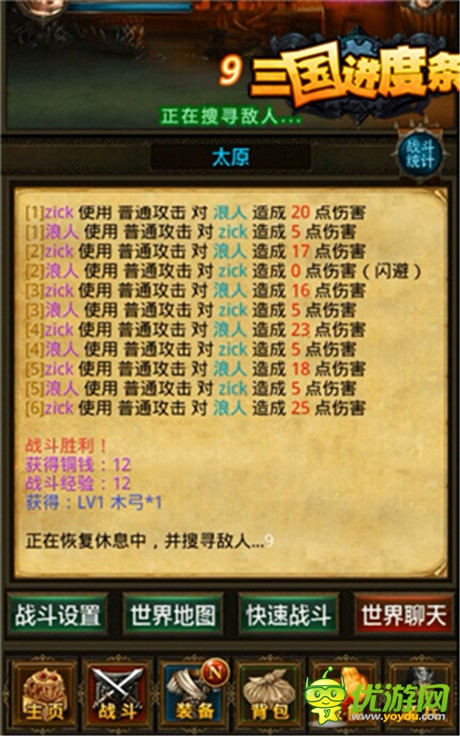 懶玩之道!放置類手游《三國進度條》曝光