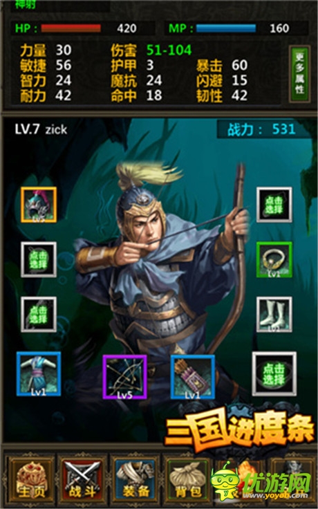 懶玩之道!放置類手游《三國進(jìn)度條》曝光