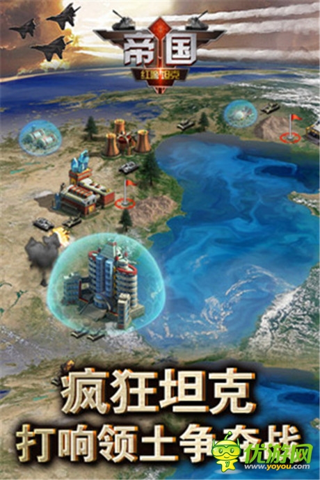 10月改版盤點(diǎn) 3k玩《紅警坦克·帝國OL》版更首發(fā)