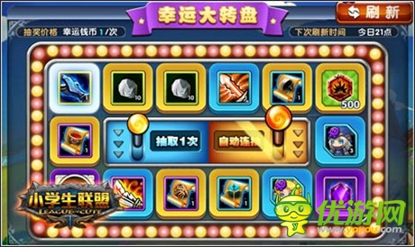 不萌不翻天《小學生聯盟》15日上架iOS