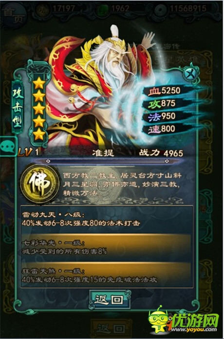 高玩獨家爆料《洪荒OL》準提PK女媧