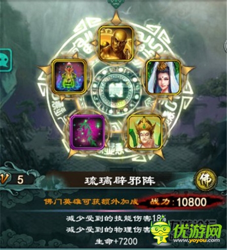 高玩獨家爆料《洪荒OL》準提PK女媧