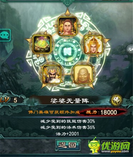 高玩獨家爆料《洪荒OL》準提PK女媧