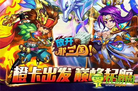 福利活動不停歇《放開那三國》經(jīng)驗寶物雙倍