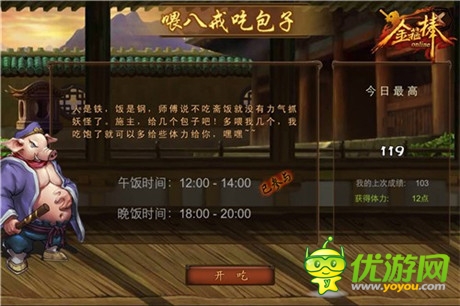 體驗人生百味《金箍棒OL》新服盛大開啟