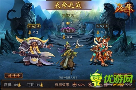 體驗人生百味《金箍棒OL》新服盛大開啟